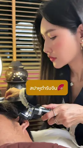 ลาบัว RCA สปาหูตำรับจีน นวดศีรษะ และสระผมผ่อนคลาย วันนี้เจองานยากค่ะ ขี้หูอยู่ลึก แคะไม่ได้ ต้องค่อยๆเอาคีมคีบออกมาก่อน แต่ด้วยแผ่นที่บาง คีบแรงก็ขาดดึงไม่ได้ จะค่อยๆเอาออกอย่างไรไปดูกันค่ะ #สปาหูจีน #สปาหูพระราม9 #ลาบัวrca #ทําความสะอาดหู #แคะหูกรุงเทพ #สปาหูลาบัวRCA #สปาหูผ่อนคลาย #แคะหูฟินๆ #ปั่นหูกรุงเทพ #แคะหูโชว์ #ทำควาสะอาดหู #สปาหูRCA #สปาหูลาบัว #สปาหูจีน #เทรนด์วันนี้ 