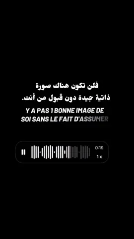 كن على طبيعتك  #français #إقتباس #citation #حياة #vie #conseils #نصيحة 