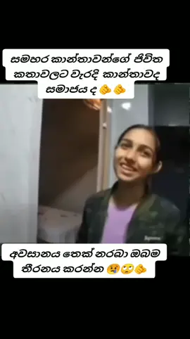 #srilankn_tik_tok🇱🇰 #usa🇺🇸 #foryoupage #1millionaudition #motivetion #quotes 