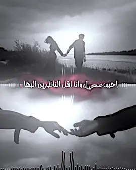 احببت عيناك وانا اقل الناظرين اليها🫂❤️#fyp #مصمم_فيديوهات🎬🎵 #تصميمي🎬 #ستار #حب 