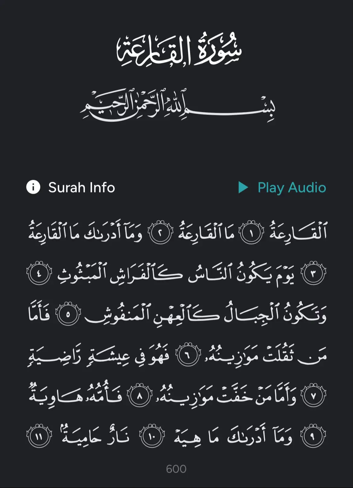 #سورة_القارعة  #قران_كريم   Take a break from music and listen to Quran  #سورة_القارعة #قران_كريم #quran_alkarim @TikTok UK 
