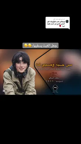 الرد على @عازف الليل @خلؤود_ ✪🇸🇦 #سلطان_البريكي #خؤويلد_fn 