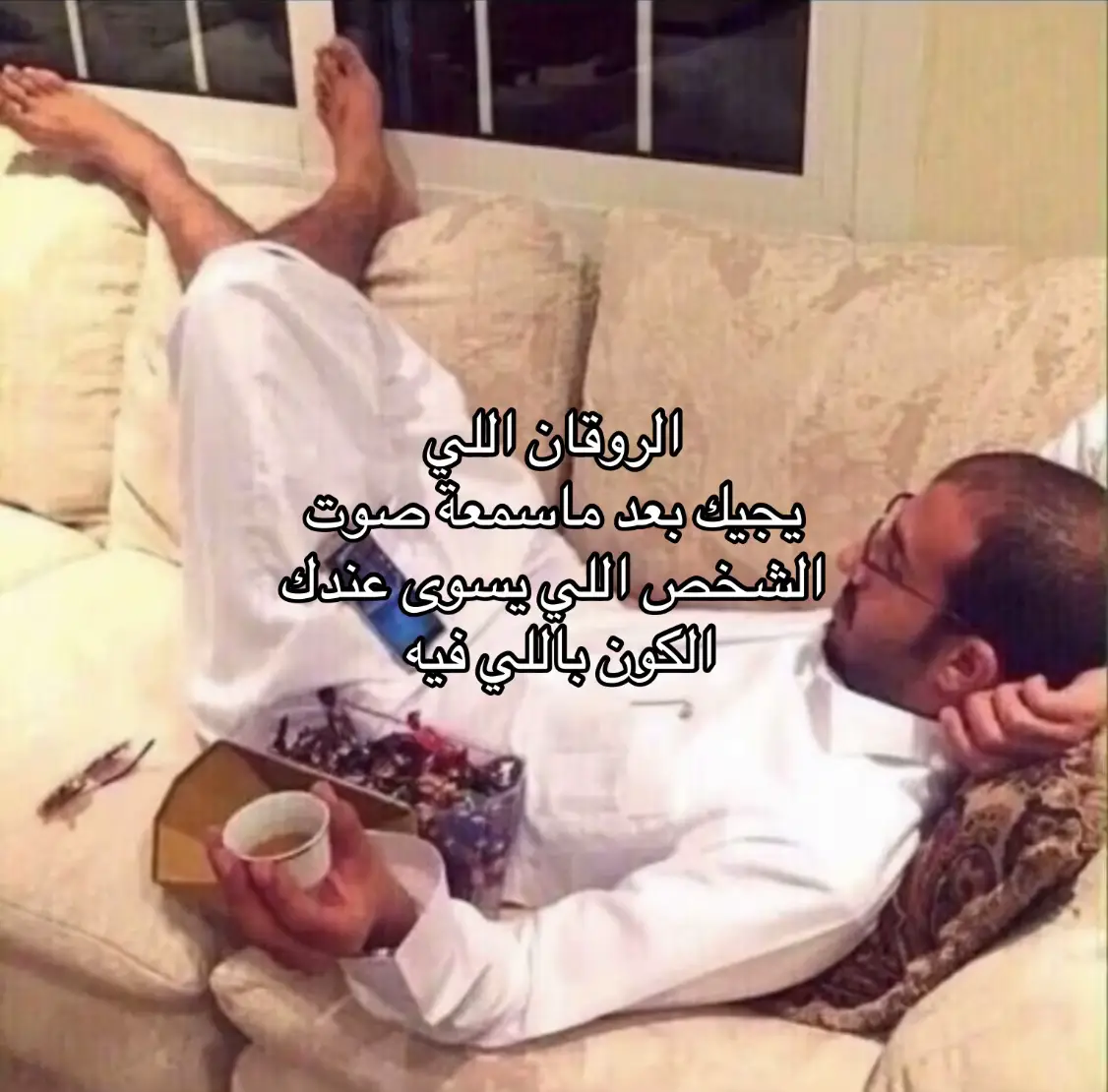وتحاول تسوي انك طبيعي قدام الناس وهو راعي الهوى مفضوح 