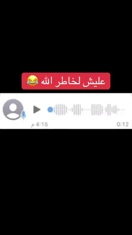 بس كلي عليش😂 #fypシ゚viral #لقطة_فائقة_الثبات #viralvideo #شرقاط_نينوى_صلاح_الدين_موصل_تكريت #explore #ااشعب_الصيني_ماله_حل😂😂 
