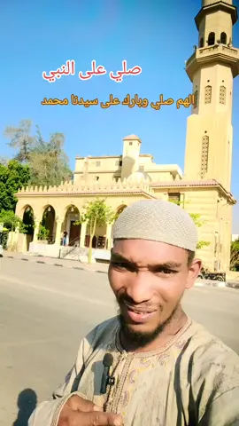 #اللهم_صلي_على_نبينا_محمد #اكتب_شي_توجر_عليه #صدقه_جاريه 