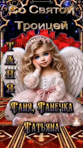 #ТАНЯ #СТРОИЦЕЙ