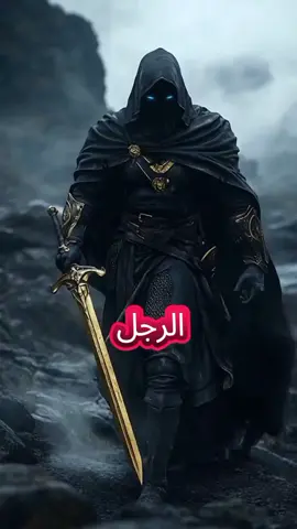 #حكم_وأمثال_وأقوال #عباراتكم_الفخمه📿📌 #عازف666 #اقتباسات #حكمه #اعتبار #عبارات #خواطر #امثال #حكمة_اليوم #حكمه_اعجبتني 