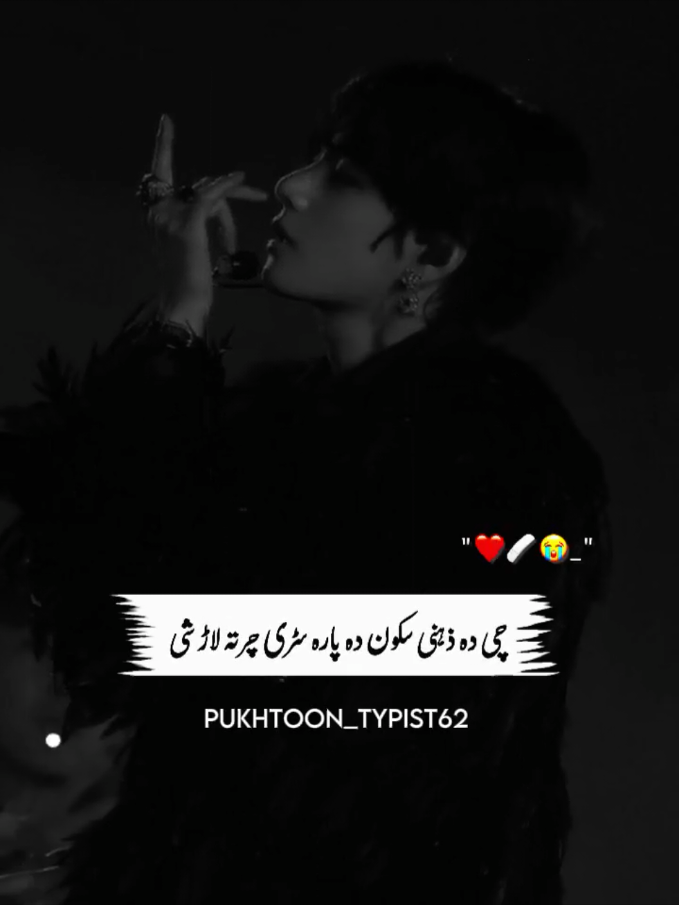 #CapCut Che Da Zehni Sakoon Da para Sare Charta  Lar Shi😔💔#pushto #pushtopoetry #viralthis #foryou #trending #hadlines #pukhtoon_typist62 #gelaman_typist4 #creatorsearchinsights #fyppppppppppppppppppppppp 