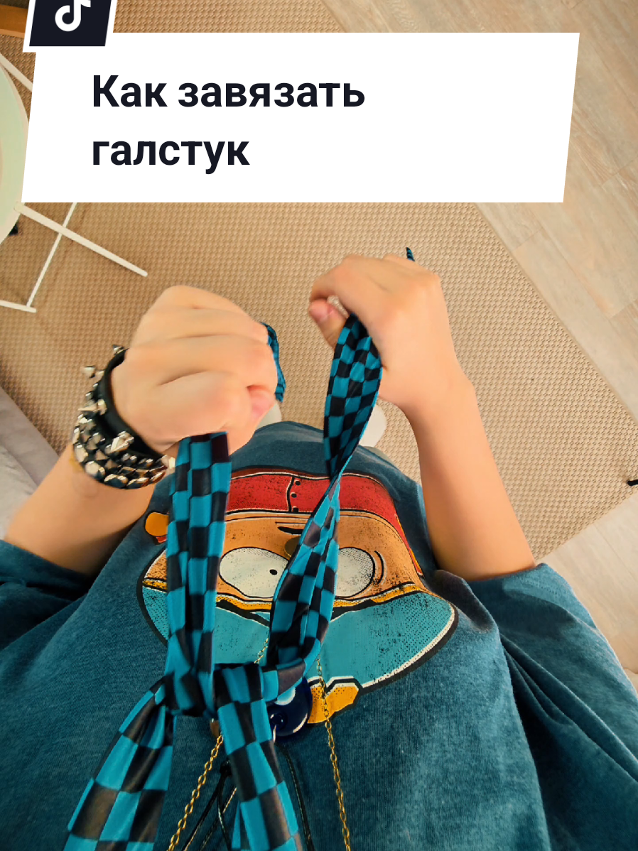 Как завязать галстук 