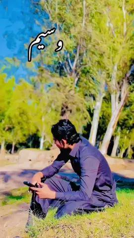 Hangi 😭💔✨ Waseem name poetry video 😭💔✨ Waseem name video 😭💔✨ #hamdartis🎨🖌️🎨🖌️🎨🖌️ #pleaseunfrezzemyaccount #pleasedonotunderviewmyvideo #namevideo #waseem #pleasegovairal #vairalvideo #foryoupage 