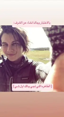الشريفه 😭❤️ #maggierheeedits#laurencohan#ماغي_راي#لورين_كوهان#تود#thewalkingdead