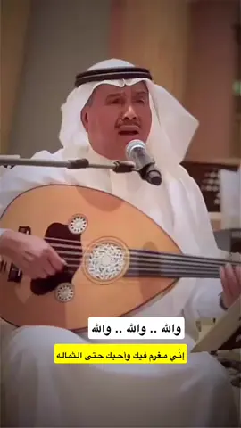 والله إني مغرم فيك وأهواك حتى الثماله sh ⬆️