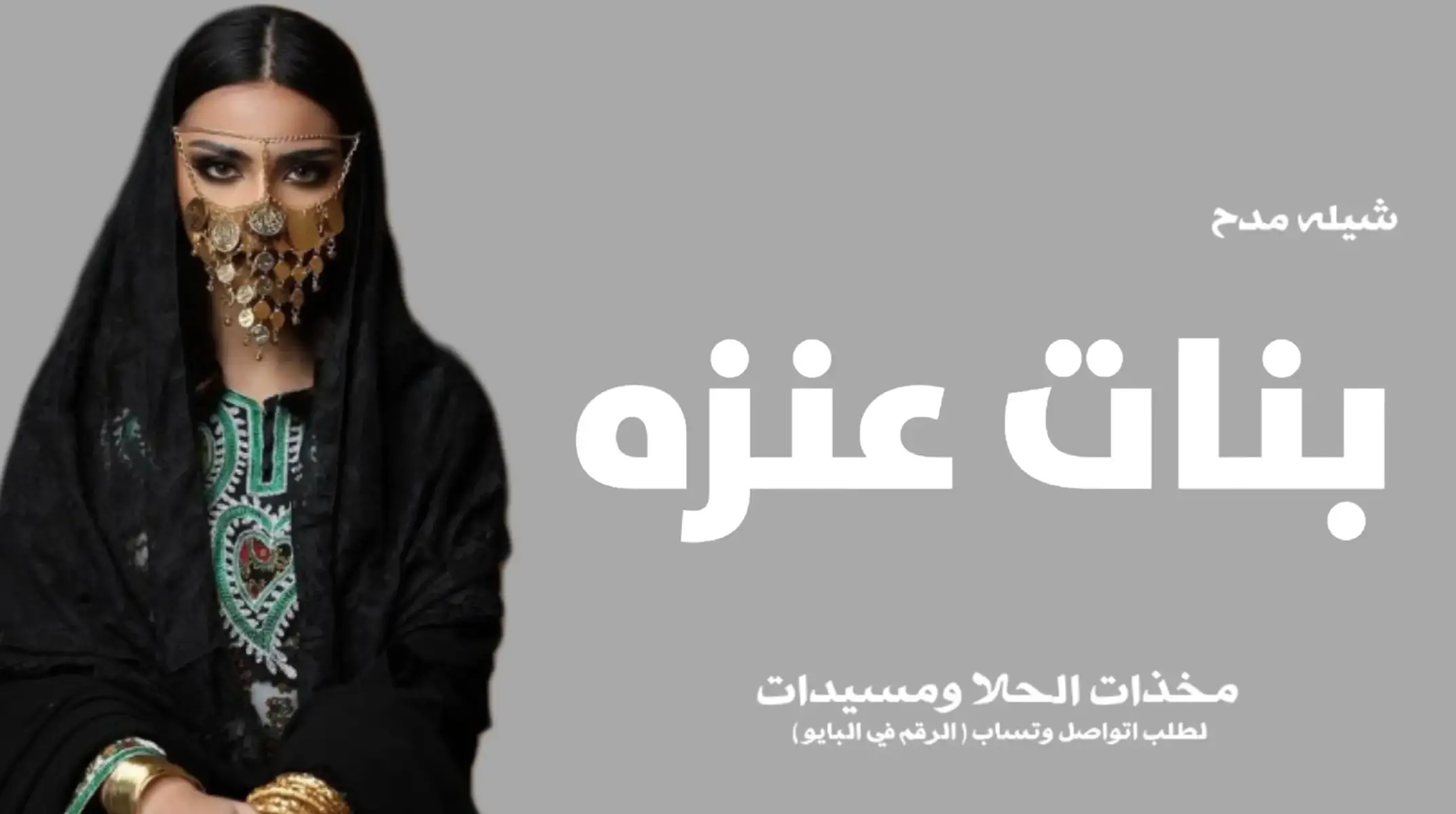 #شيله #شيلات #شيله_عروس #شيلات_2025 #شيله_عروس_رقص #شيله_وسعو_الميدان #شيلات_رقص_بنات #شيلات_رقص_حماسية_2025_ #شيله_خوات_العروس #شيله_رقص_العروس #شيلات_رقص_اخت_العروس