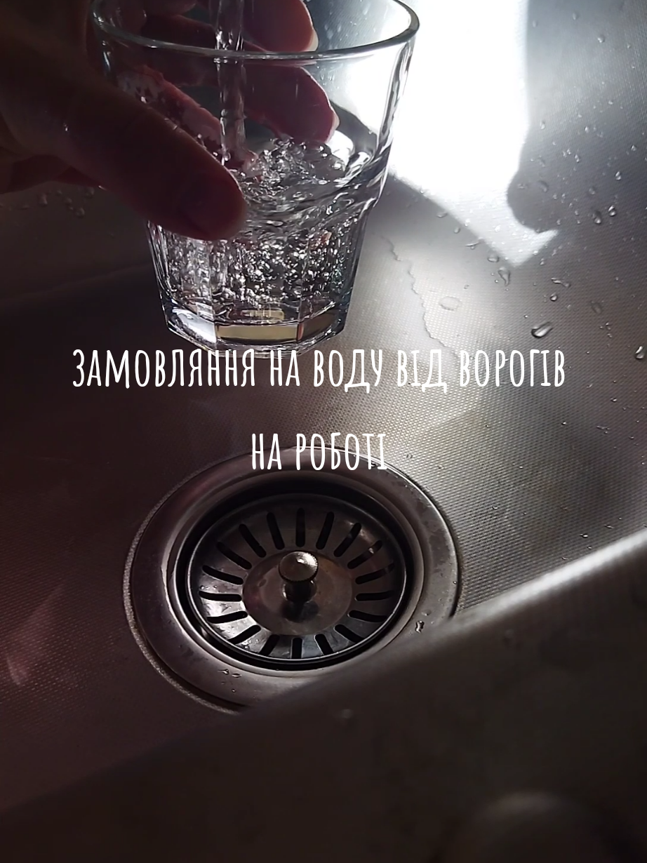 ЗАМОВЛЯННЯ НА ВОДУ від ворогів на роботі #магічніритуали #замовляння #вода 