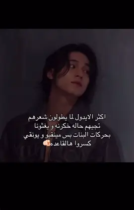 مينيونقي الافضل🫸🏼#seventeen #mingyu #yoongi #suga #bts #explore #carat #army #greenscreen #amor #quotes #wedding #respect #trending #you #uk #pov #stitch #duet #fyp 