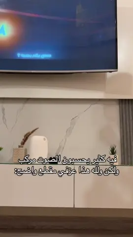 ولله المقطع حقيقي ومهاو مركب ولا شيء🙏🌹#الهشتاقات_للشيوخ 