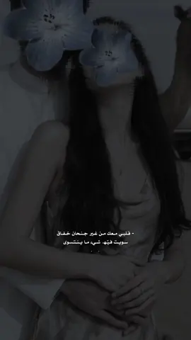 #قلبي_معك_من_غير_جنحان_خفاق  #اكسبلور_explorer #اكسبلور #fypage #explorer #fyp #fypageシ♡ 