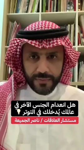 #القيمة#العلاقات#الزواج#ناصر_الجميعة#viral #تريندات_تيك_توك #اكسبلور 