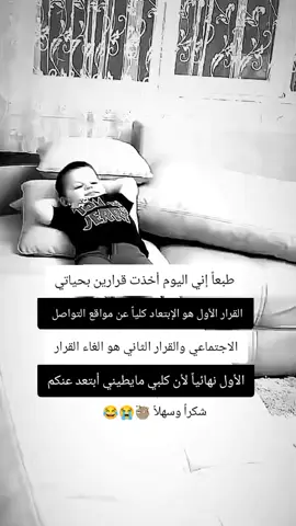 قلبي الصغير لا يتحمل أتخلى عنكم لأن أحبكم واموت عليكم يا أجمل ناس عندي😍🫂🥹🥲