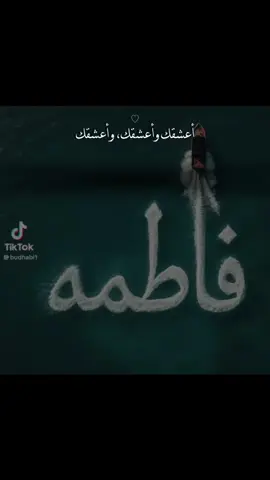#تصميم_فاطمه 