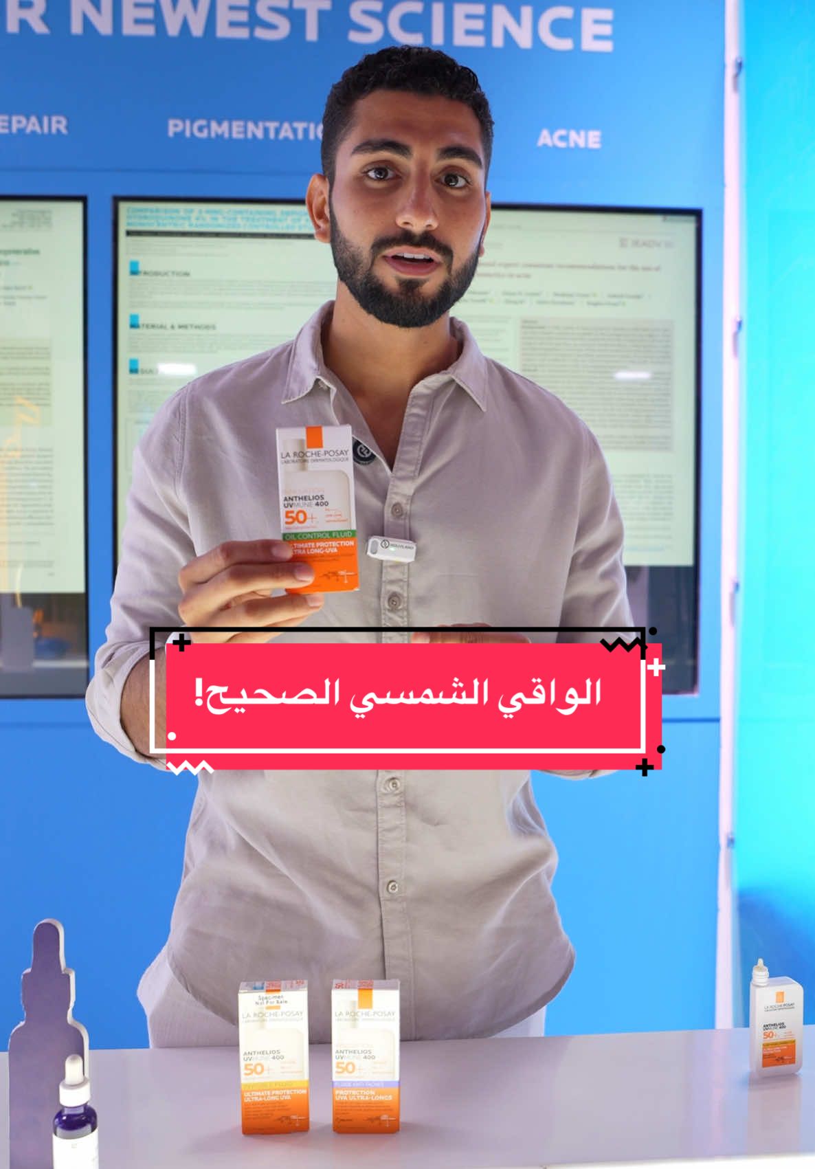 ممكن تتشابه نسخ ومنتجات واقيات الشمس لكن انتبهوا دائماً باختيار المناسب، خفيف او ثقيل، كيميائي او فيزيائي، جل او كريم، كريم او ستيك او بخاخ، وغيرها.. . اوصفيلي كريمك الواقي الشمسي بكم كلمة! . . بالتوفيق لكم🌹. . . . . . . . . . . . . . #بشاركير #عناية_بالبشرة #skincare #larocheposay @La Roche-Posay 