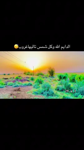 #تصويري_احترافي_الاجواء👌🏻🕊😴 #يونس_هيثم #احبكم 