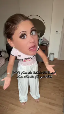 مااعرف ايش سبب انو ماكان مسموح ننام عند احد😂#ساره_مهند_😩🦾 