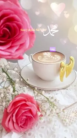 ##اللهم_صل_وسلم_على_نبينا_محمد 