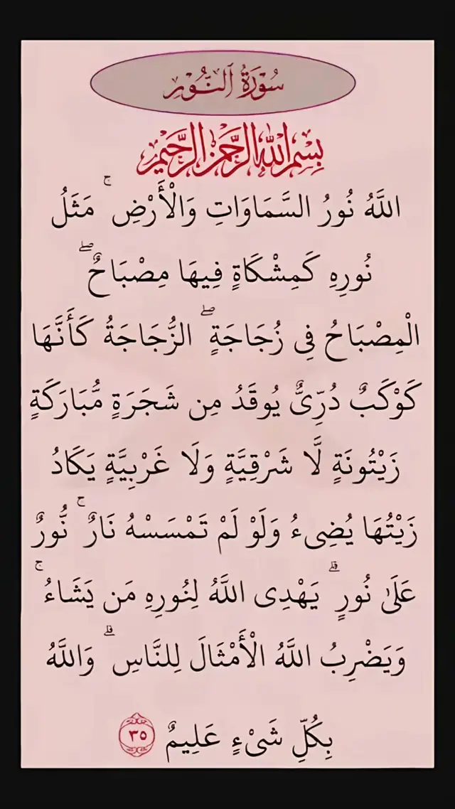 #Allaahunuursa #qura #capcut 