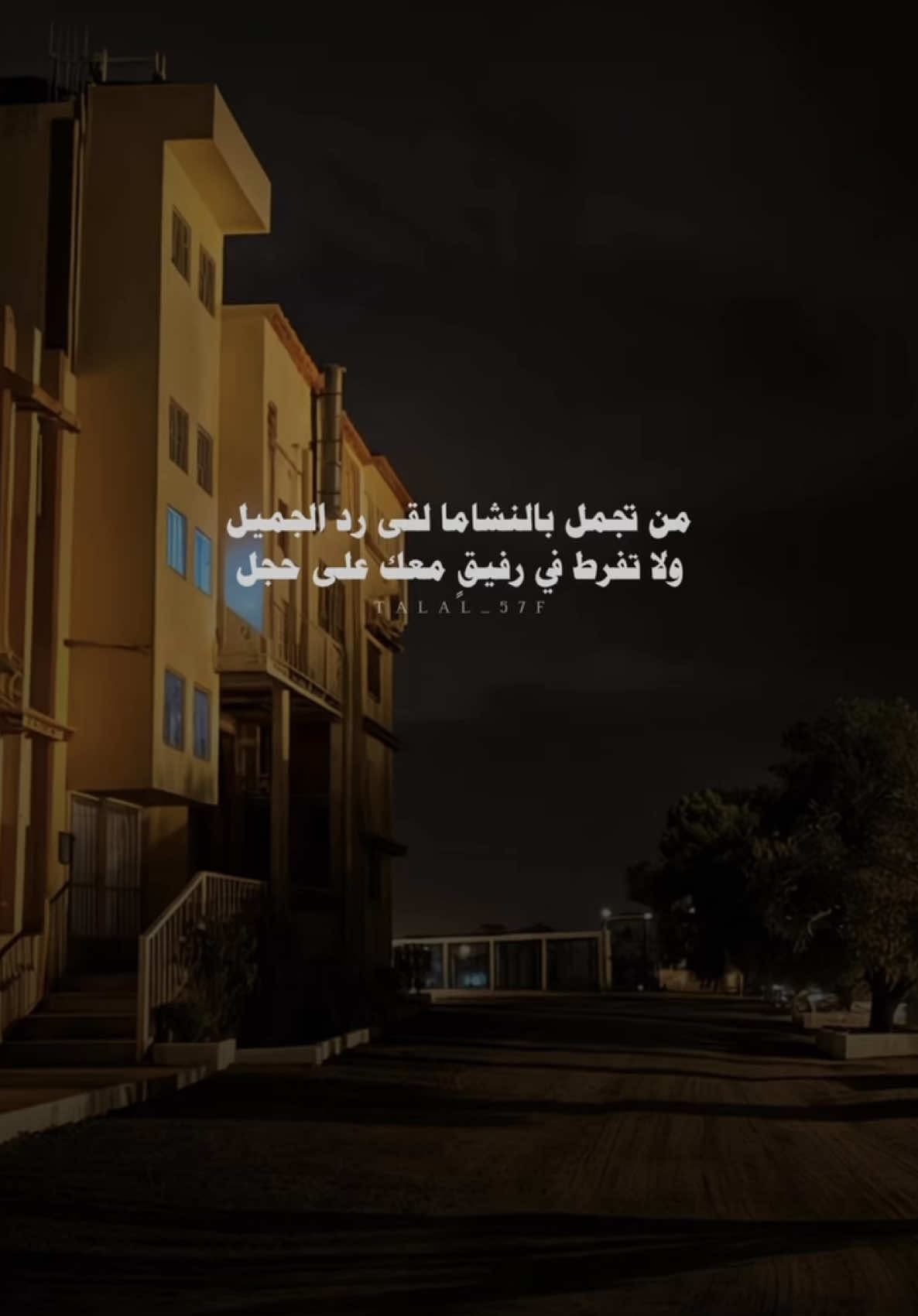 من تجمل بالنشاما لقى رد الجميل #منصور_بن_خالد #سعد_الهويدي #بدون_موسيقى #اكسبلور #شعر #شيلات #fyp #explore 