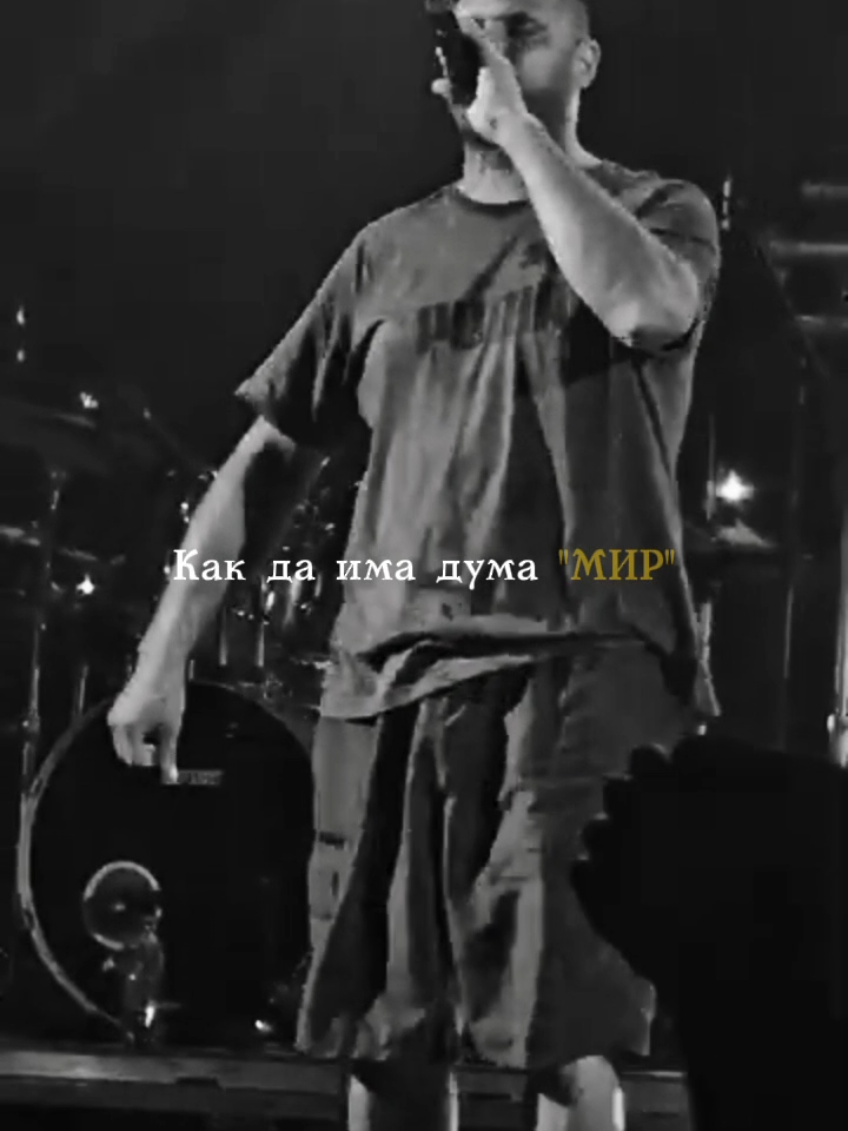 #bisollini #kingsize #realrap #lirycs #bgrap #bgrapcitati #page #fyp #you #video #foru #fyyyyyyyyyyyyyyyy #foryou 