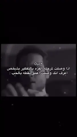 افطن حبيبي 😞 #عبارات #explore #fyp #foryou #ex #تليجرام #zodiac 