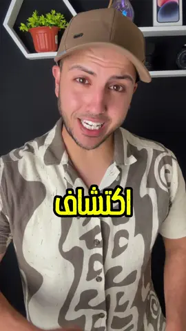 اكتشاف جديد للرجال #السعودية #ترند_السعودية #اكسبلور_السعودية #الرياض #مكة #جدة #الدمام #ابها #الشرقية #الطايف #الرجال #الرجالة 