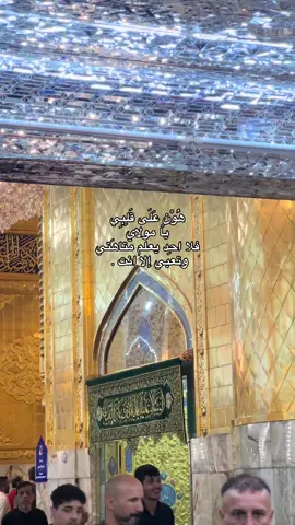 #كربلاء #اهل_البيت_عليهم_سلام  . . . #ياحسين #العتبه_الحسينيه_المقدسه  #العتبه_العباسيه_المقدسه #fyp #foryou #foryoupage #ياحسين_ياشهيد_كربلاء 