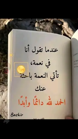#اقتباسات_عبارات_خواطر #🌹  #روائع_الكلمات #خواطر #جميله #creatorsearchinsights #🌹  #ramadan2025 #اكسبلوررررر #كلام_من_ذهب #كلام_من_ذهب #حالات_واتس #هاشتاق #🌹  #روائع_الكلمات #خواطر #جميله #شكراً_لكم_من_القلب #🌹 #🥰 