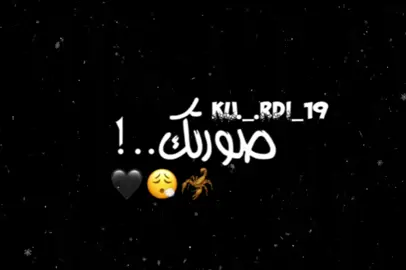 #CapCut عفتك ري  بنابلي نسبتك وز ر حالي#قوالب_كاب_كات_جاهزه_للتصميم #تصاميم_شاشة_سوداء📽🎹🎺 #مصمم_فيديوهات🎬🎵 #تصصميم_فيديوهات🎶🎤🎬 #كردي_kurdi🦂 #صورتك #CapCut 