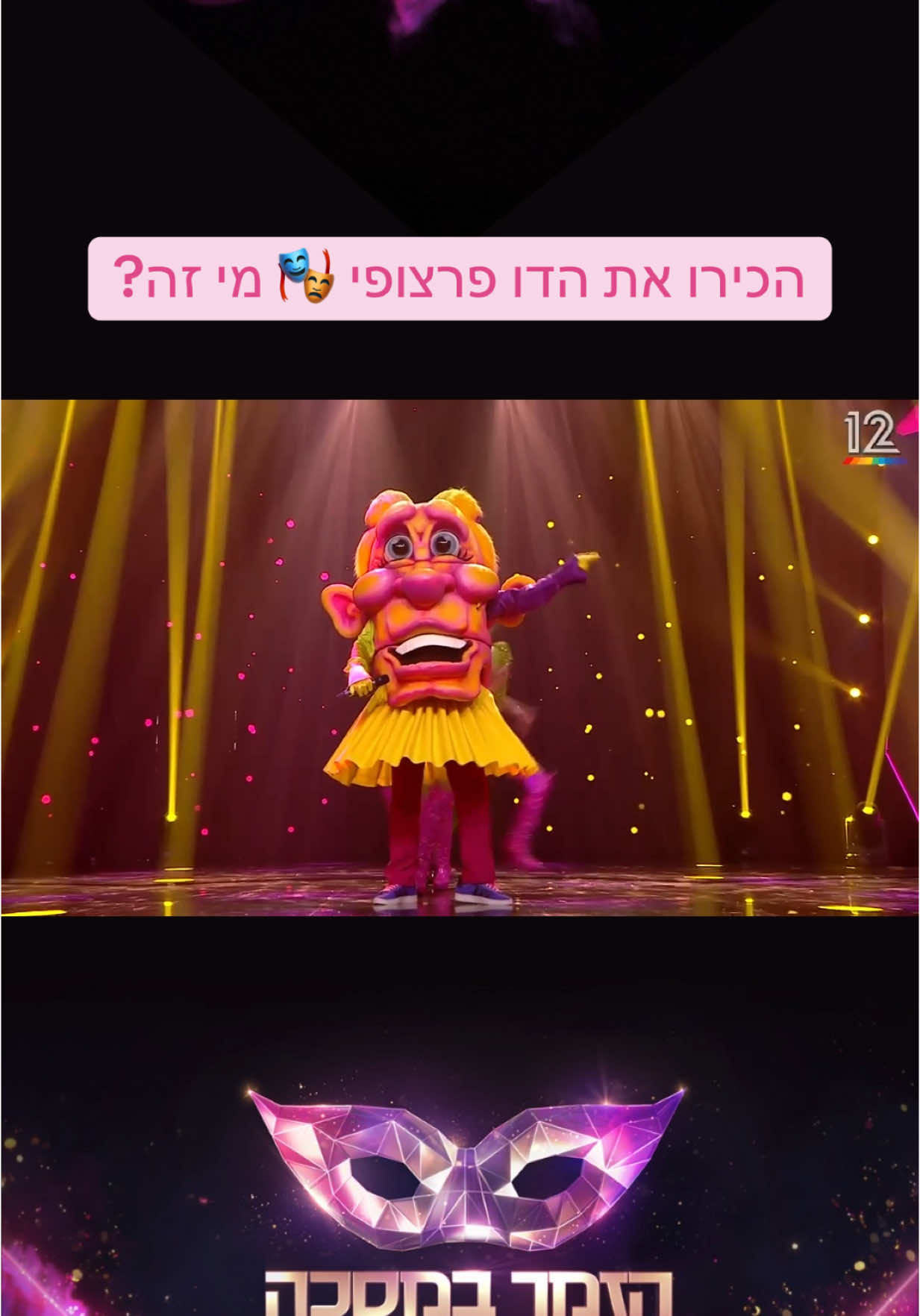 הניחושים של הפאנל: צביקה הדר, חיים אתגר, ליאור סושרד, נמרוד הראל ושלום מיכאלשווילי #הזמרבמסכה2025 @קשת 12 