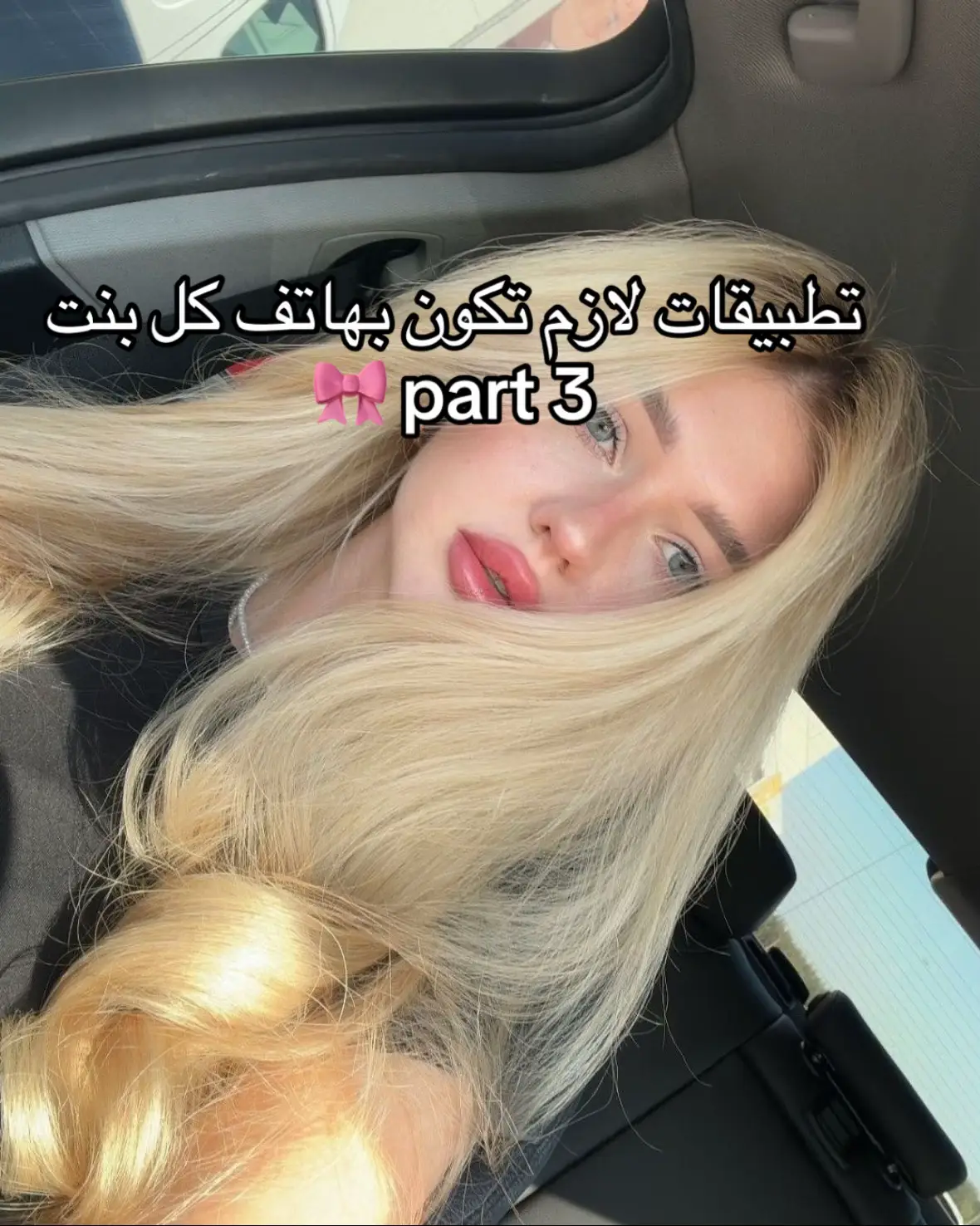 #marocaine🇲🇦 #fyp #تطبيقات #app #تطبيقات_مفيدة #بنات #الشعب_الصيني_ماله_حل😂😂 