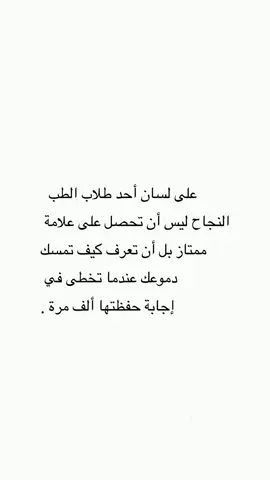 #عبارات #اقتباسات #كتاباتي #فصحى #fyp #اكسبلور 