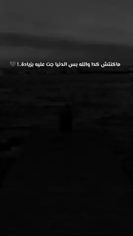 🖤🥀 ======================= #foryoupage #شاشه_سوداء #ترند #CapCut #تصميم_فيديوهات🎶🎤🎬 #حالات_واتس #f #عباراتكم_الفخمه📿📌 