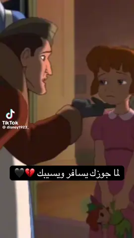 #اكسبلورexplore                 #لما_يسيبك_ويسافر                                                 #الغربه_وايامها_ربنا_يهونها                                #الفراق 