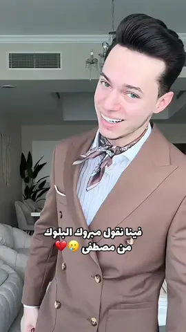 صطوف مزححح@MUSTAFA ♠️ #جيش_صطوف #fyyyyyyyyyyyyyyyy #fp #fyp #fyppppppppppppppppppppppp 