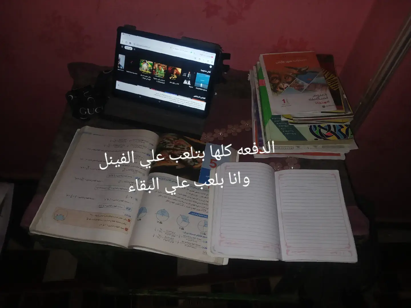 #fyp #fainl #ثانوية_عامة #mma 