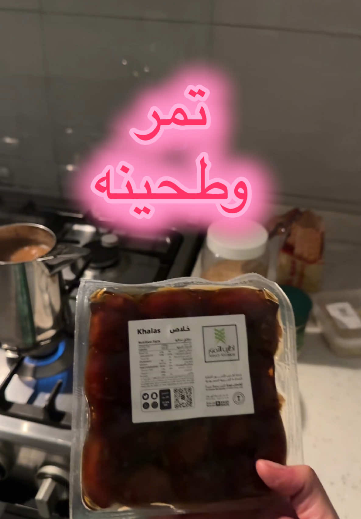 ادمان مو طبيعي 😋!! #تمر #محشي #حلى #حلا #اكل #عزيمه #قهوه #vlogs #يوميات #اكسبلور #viral #foryou #foryou #اكسبلورexplore #جوع_اخر_الليل #Vlog #fyou 