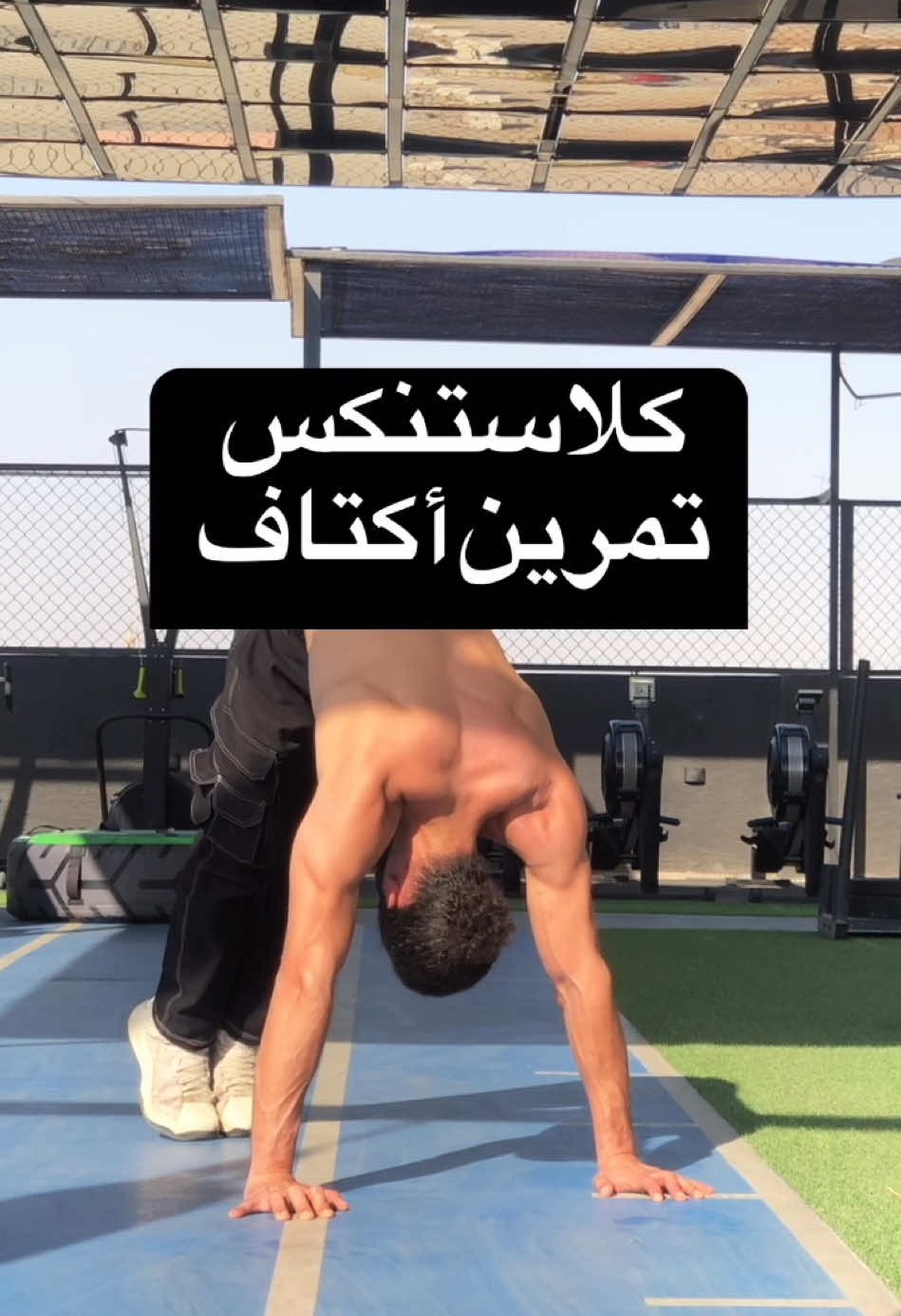 والراحه بين كل جوله والاخري من دقيقه ونصف الي ٣ حسب قوه التمرين عليك والراحه بين التمارين والتمرين الثاني ١٥ ثانيه عفوا كل جنب دقيقتين وبالتوفيق للجميع #creatorsearchinsights #workoutroutine #fitnessgoals #calisthenics #تمارين_رياضية #تمارين_منزلية #تمارين 