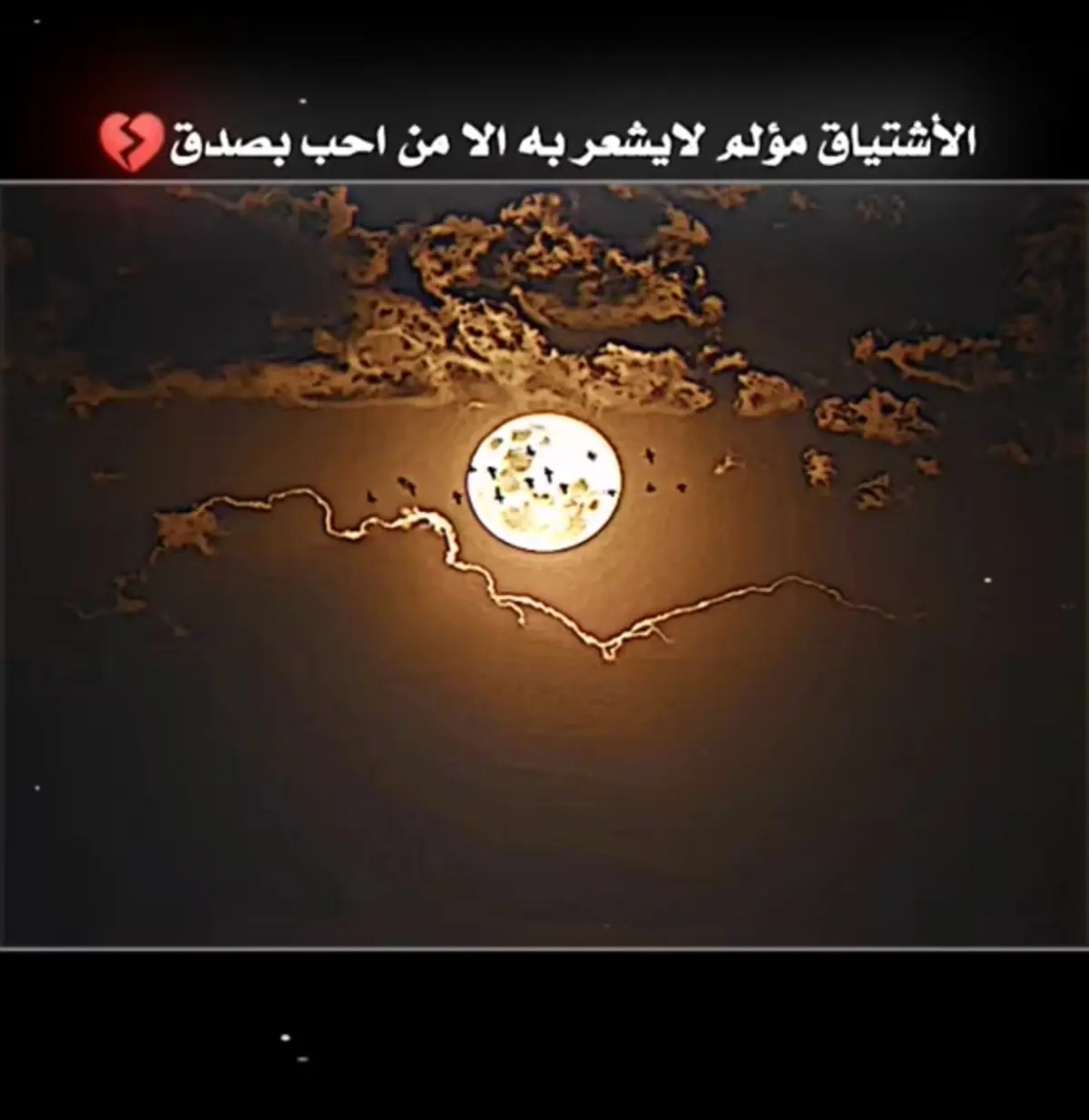 #ستوريات #عبارات #فخامة #تصميم_فيديوهات ❣️💫