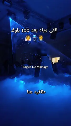 Bague De Mariage Vous Propose Fumée Lourde Laser 3D La Neige  📱0770207900 #creatorsearchinsights #mariage #algeriene🇩🇿 #weddingday #loveyou #ambiance #fypシ゚ #CapCut #photography #shooting 