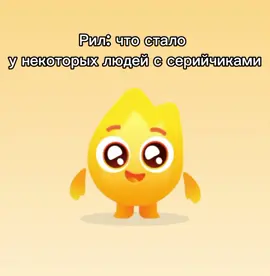 #Серийчик Хорошо что я не обновляла тик ток 