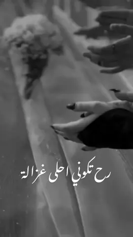 #عروستنا@خطيبت الاسمر 😌🤍  #من_فوق_رمش_العين_الغرة_ميالة #ليك______🖤___متابعه____اكسبلووور #🥺🖤 #viralvideo #fyp #iloveyou #حب 