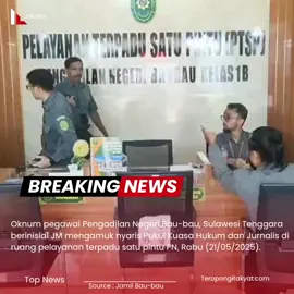 Oknum pegawai Pengadilan Negeri Bau-bau, Sulawesi Tenggara berinisial JM mengamuk nyaris Pukul Kuasa Hukum dan Jurnalis di ruang pelayanan terpadu satu pintu PN, Rabu (21/05/2025). #Pegawai#PNBau-Bau#Sultra@mahkamaagung @mahkamakonstitusi 